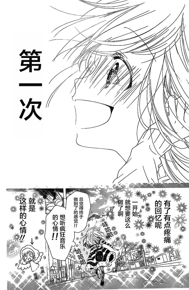 小恋情，大恋曲韩漫全集-第02话无删减无遮挡章节图片 