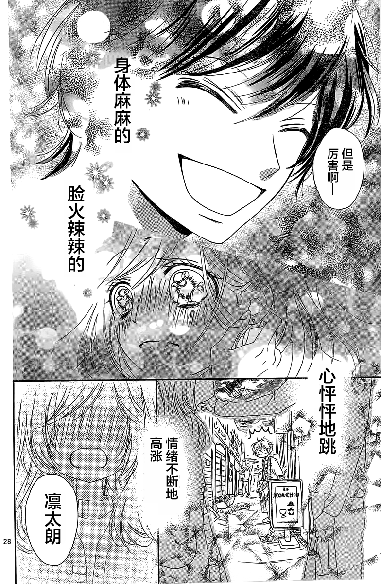 小恋情，大恋曲韩漫全集-第02话无删减无遮挡章节图片 