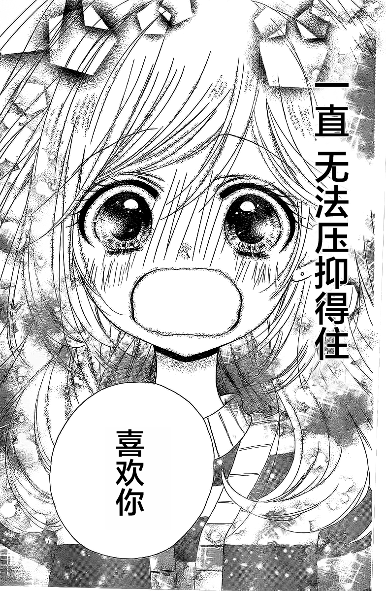 小恋情，大恋曲韩漫全集-第02话无删减无遮挡章节图片 