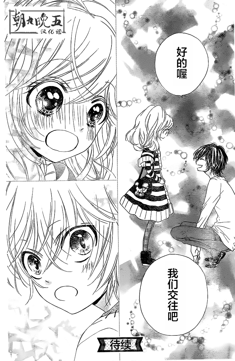 小恋情，大恋曲韩漫全集-第02话无删减无遮挡章节图片 