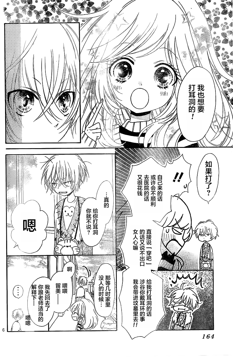 小恋情，大恋曲韩漫全集-第02话无删减无遮挡章节图片 