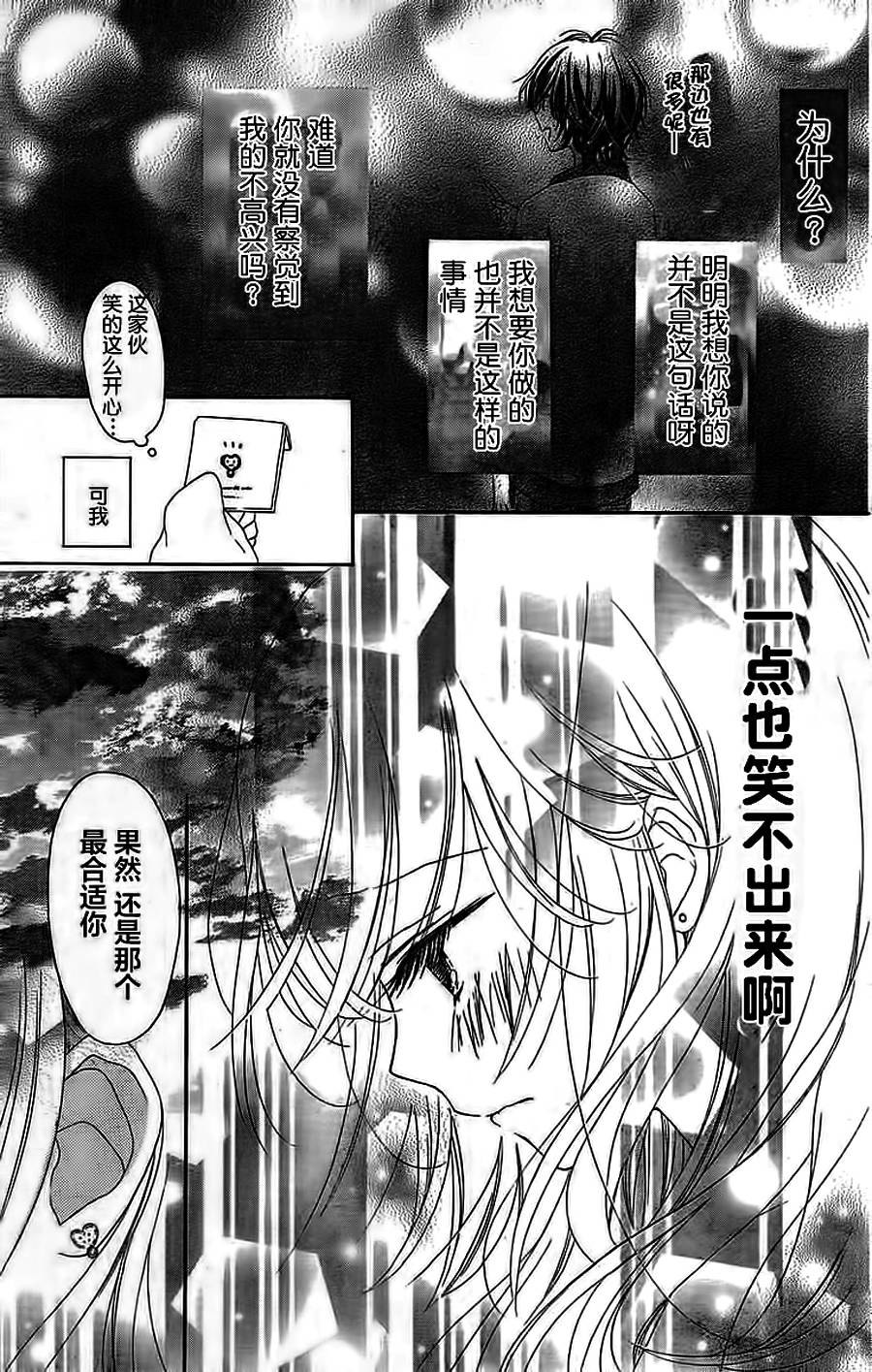 小恋情，大恋曲韩漫全集-第03话无删减无遮挡章节图片 