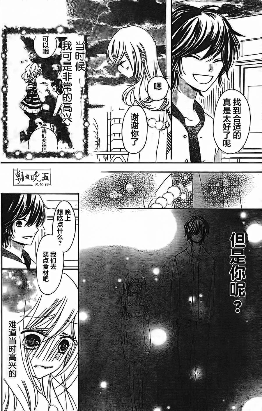 小恋情，大恋曲韩漫全集-第03话无删减无遮挡章节图片 
