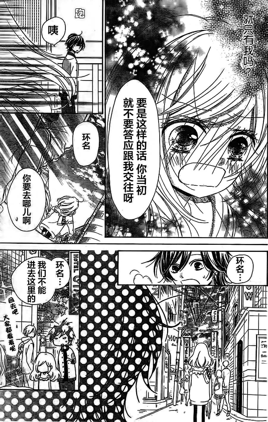 小恋情，大恋曲韩漫全集-第03话无删减无遮挡章节图片 