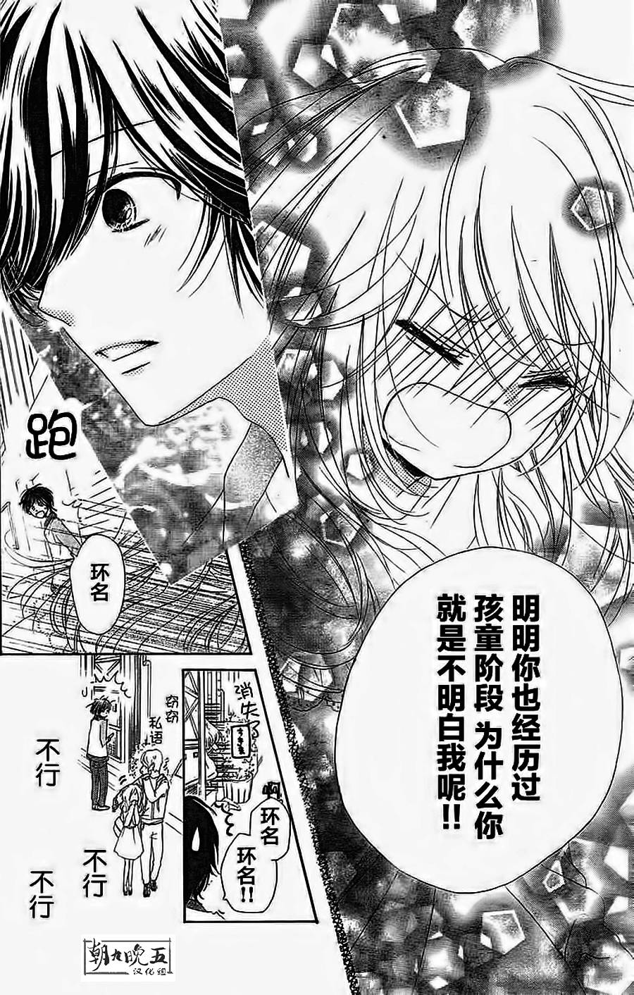 小恋情，大恋曲韩漫全集-第03话无删减无遮挡章节图片 