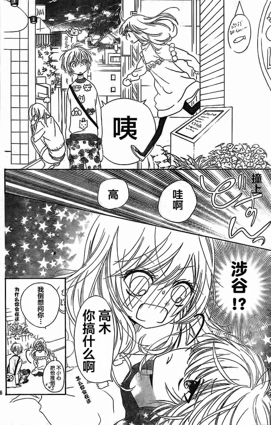 小恋情，大恋曲韩漫全集-第03话无删减无遮挡章节图片 