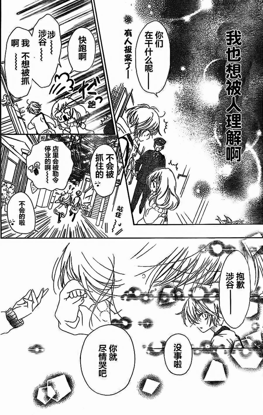 小恋情，大恋曲韩漫全集-第03话无删减无遮挡章节图片 