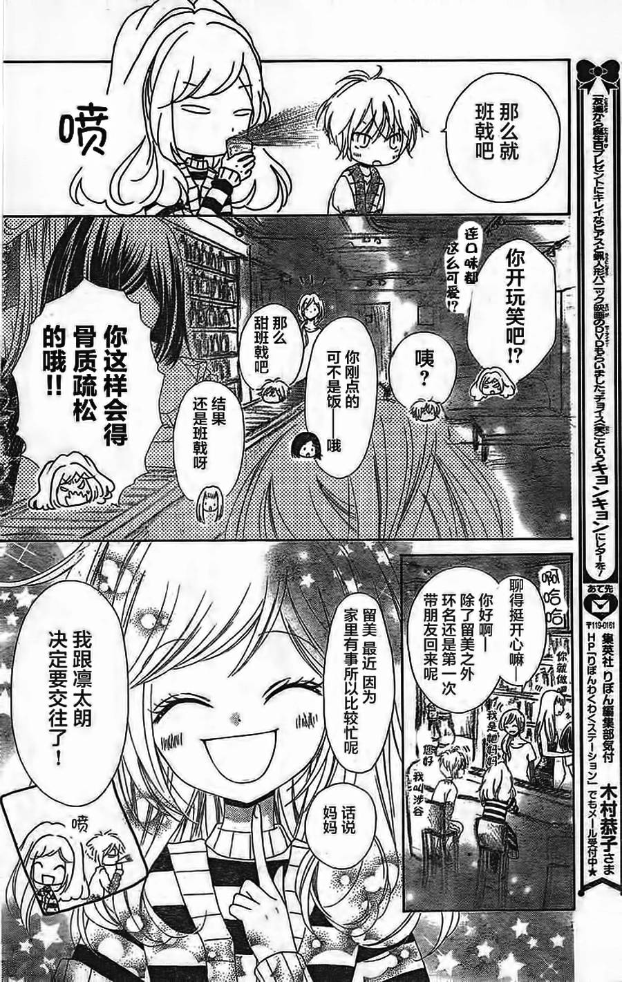 小恋情，大恋曲韩漫全集-第03话无删减无遮挡章节图片 