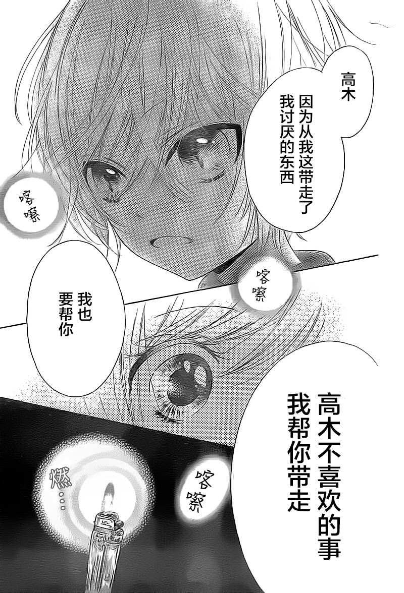 小恋情，大恋曲韩漫全集-第04话无删减无遮挡章节图片 