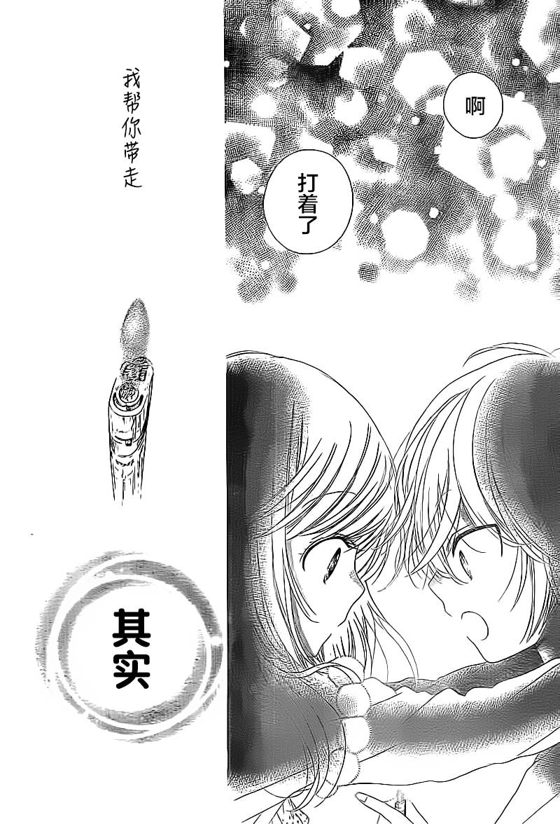 小恋情，大恋曲韩漫全集-第04话无删减无遮挡章节图片 