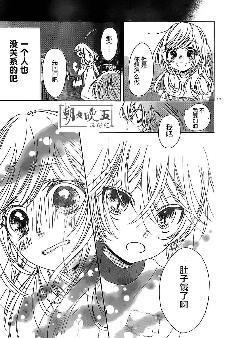小恋情，大恋曲韩漫全集-第04话无删减无遮挡章节图片 