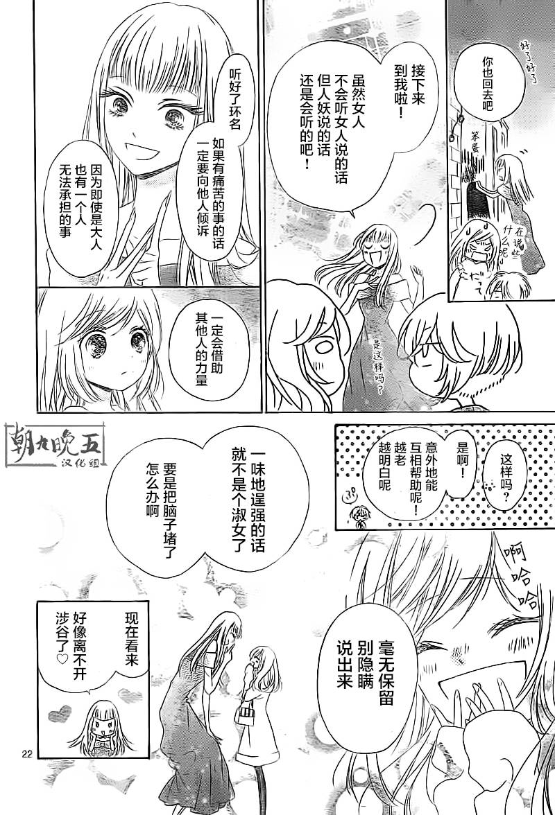 小恋情，大恋曲韩漫全集-第04话无删减无遮挡章节图片 