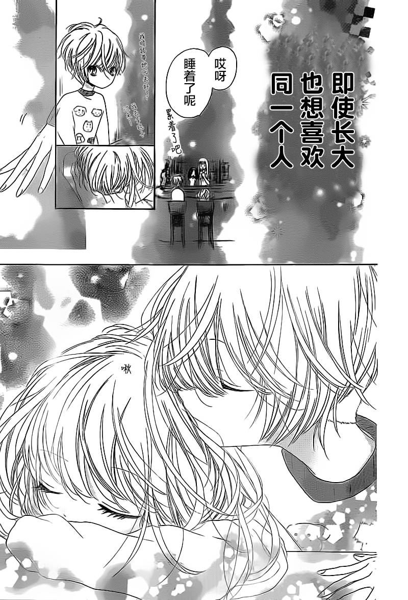 小恋情，大恋曲韩漫全集-第04话无删减无遮挡章节图片 