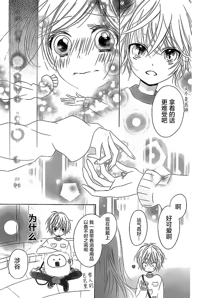 小恋情，大恋曲韩漫全集-第04话无删减无遮挡章节图片 