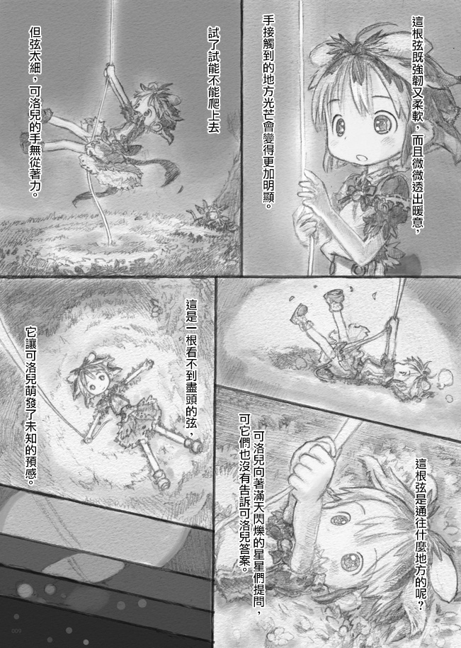 来自星星的弦乐韩漫全集-上篇无删减无遮挡章节图片 