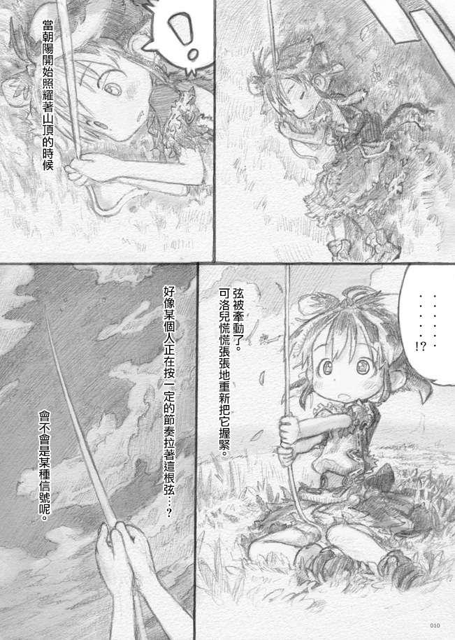 来自星星的弦乐韩漫全集-上篇无删减无遮挡章节图片 