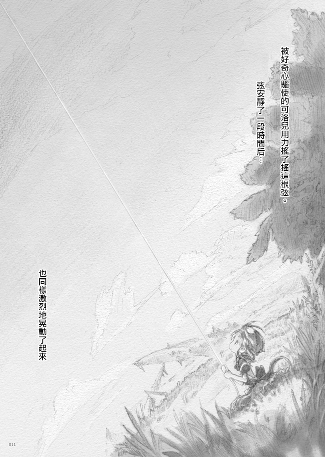 来自星星的弦乐韩漫全集-上篇无删减无遮挡章节图片 
