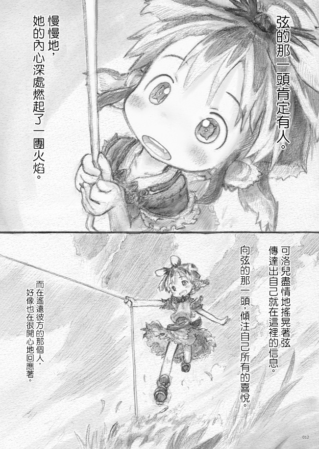 来自星星的弦乐韩漫全集-上篇无删减无遮挡章节图片 