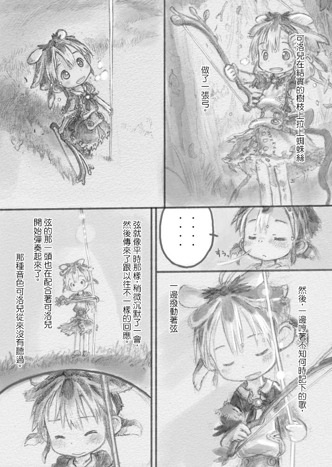 来自星星的弦乐韩漫全集-上篇无删减无遮挡章节图片 