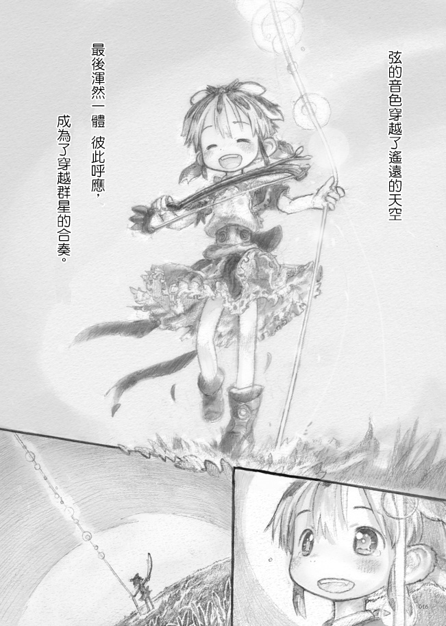 来自星星的弦乐韩漫全集-上篇无删减无遮挡章节图片 