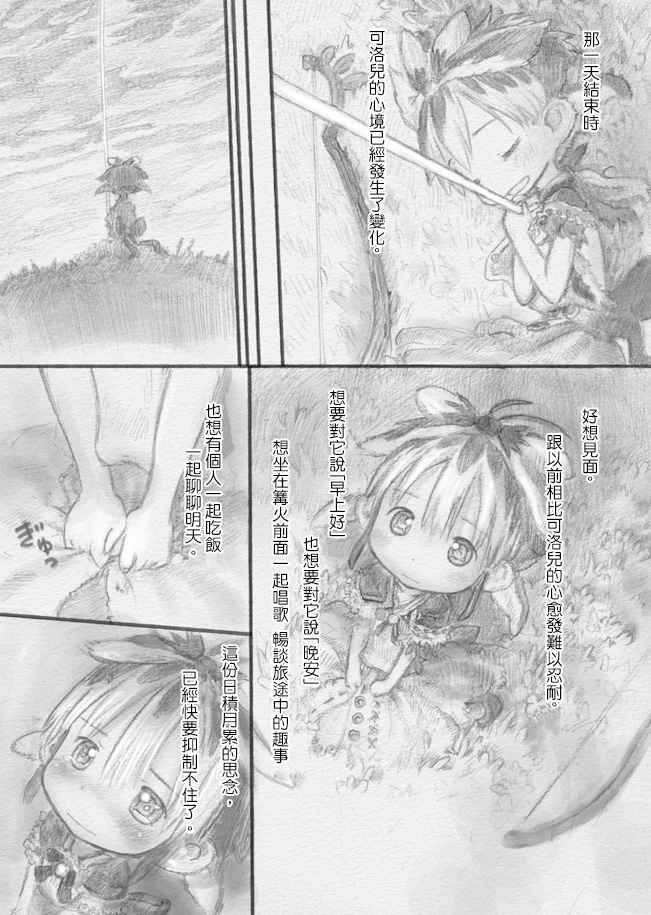 来自星星的弦乐韩漫全集-上篇无删减无遮挡章节图片 