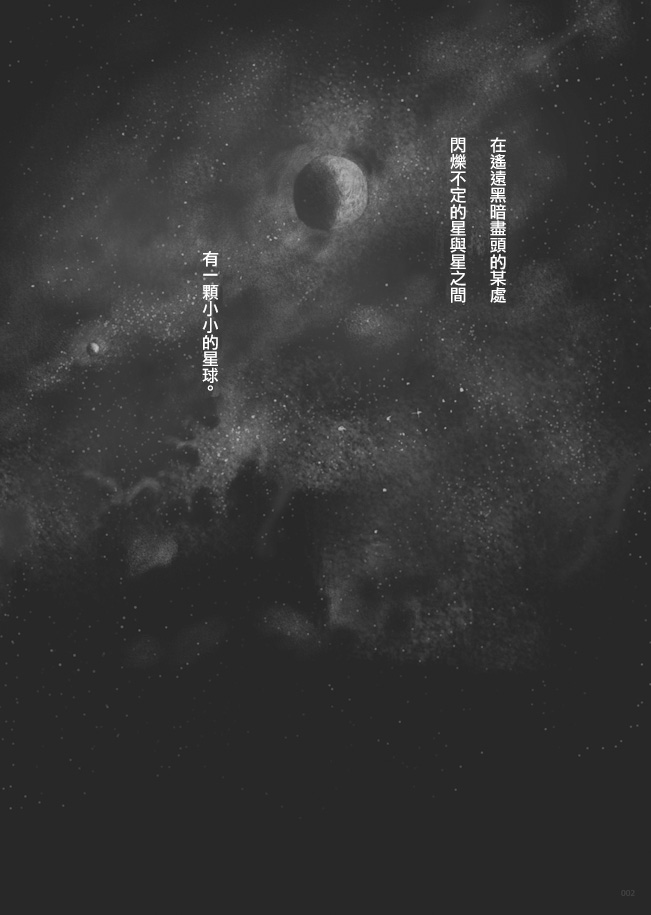 来自星星的弦乐韩漫全集-上篇无删减无遮挡章节图片 