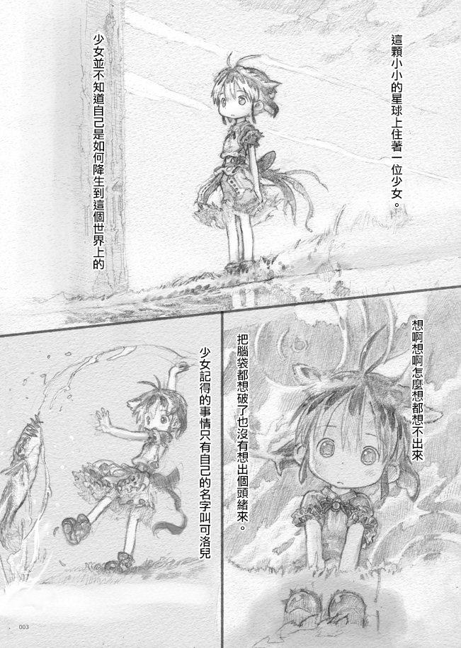 来自星星的弦乐韩漫全集-上篇无删减无遮挡章节图片 
