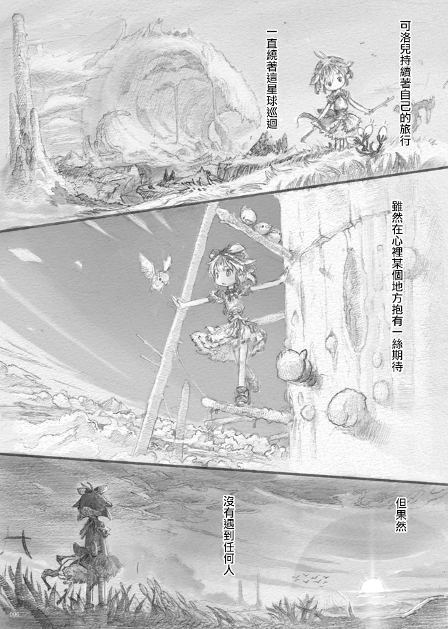 来自星星的弦乐韩漫全集-上篇无删减无遮挡章节图片 