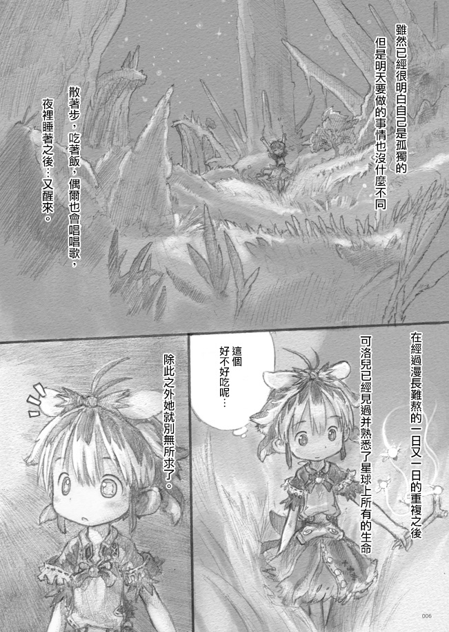 来自星星的弦乐韩漫全集-上篇无删减无遮挡章节图片 