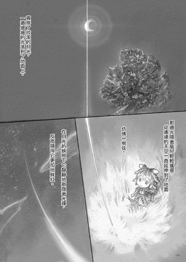 来自星星的弦乐韩漫全集-上篇无删减无遮挡章节图片 