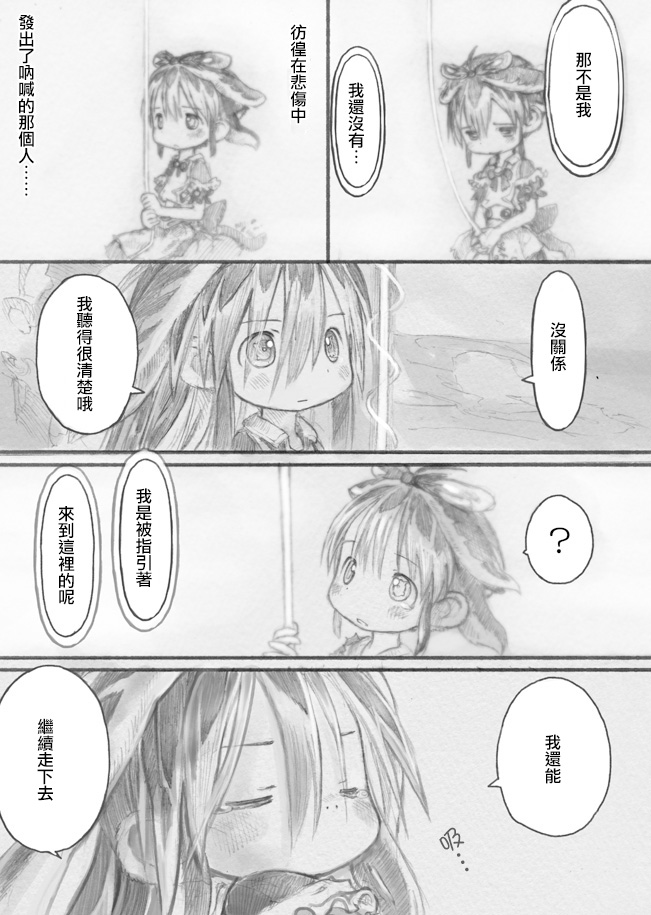 来自星星的弦乐韩漫全集-下篇无删减无遮挡章节图片 