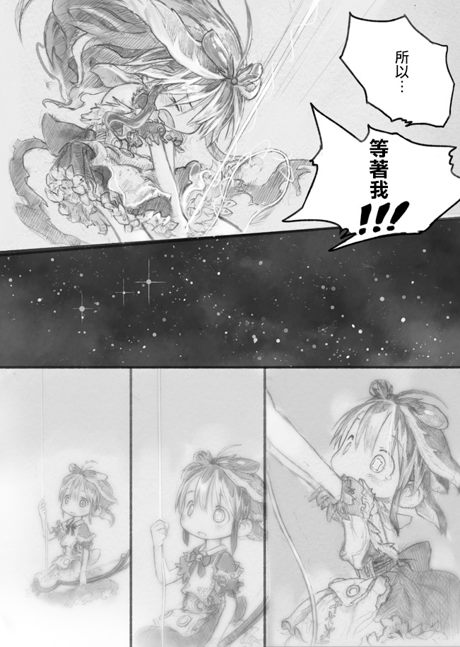 来自星星的弦乐韩漫全集-下篇无删减无遮挡章节图片 