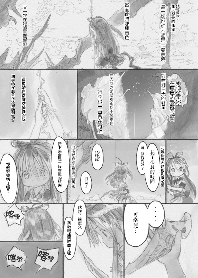 来自星星的弦乐韩漫全集-下篇无删减无遮挡章节图片 