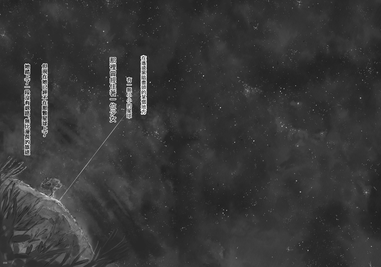 来自星星的弦乐韩漫全集-下篇无删减无遮挡章节图片 