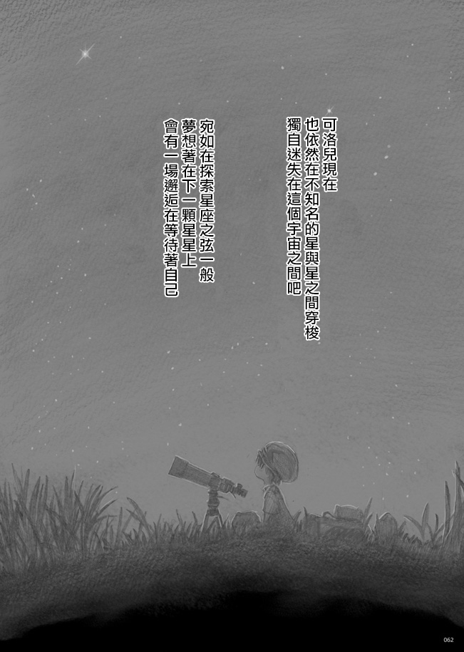 来自星星的弦乐韩漫全集-下篇无删减无遮挡章节图片 