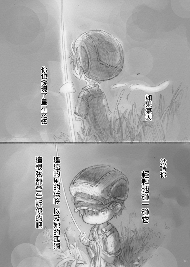 来自星星的弦乐韩漫全集-下篇无删减无遮挡章节图片 