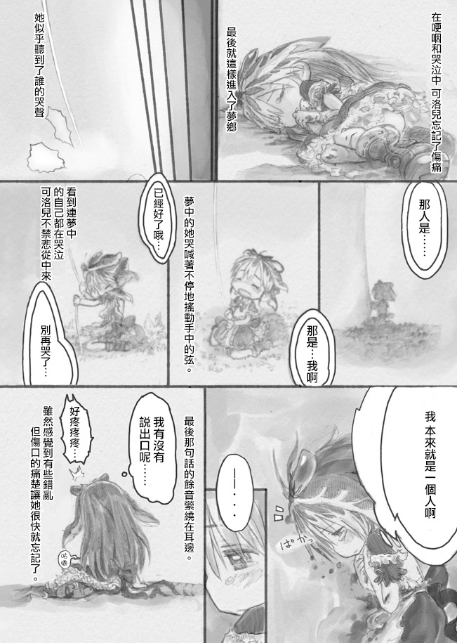 来自星星的弦乐韩漫全集-下篇无删减无遮挡章节图片 