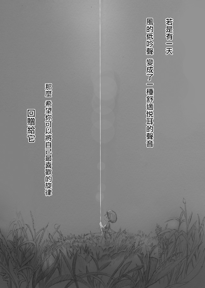 来自星星的弦乐韩漫全集-下篇无删减无遮挡章节图片 