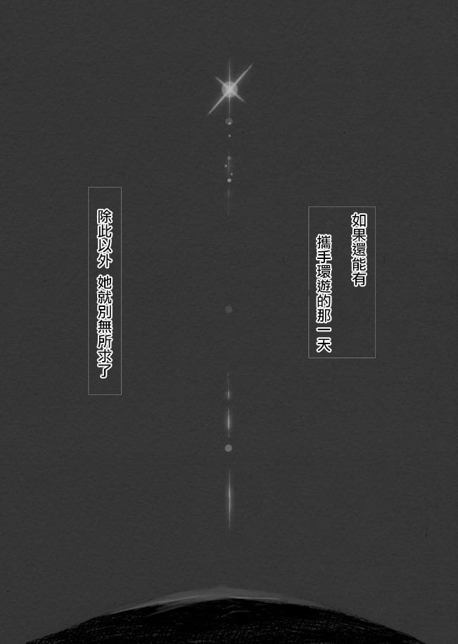 来自星星的弦乐韩漫全集-下篇无删减无遮挡章节图片 