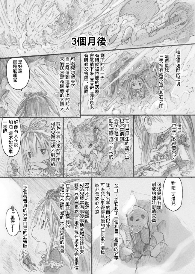 来自星星的弦乐韩漫全集-下篇无删减无遮挡章节图片 