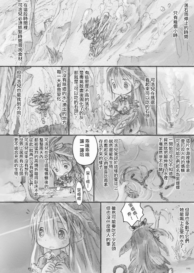 来自星星的弦乐韩漫全集-下篇无删减无遮挡章节图片 