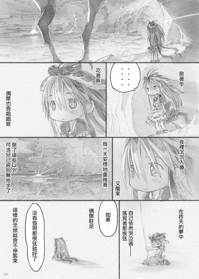 来自星星的弦乐韩漫全集-下篇无删减无遮挡章节图片 