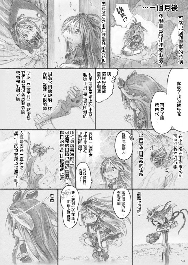 来自星星的弦乐韩漫全集-下篇无删减无遮挡章节图片 
