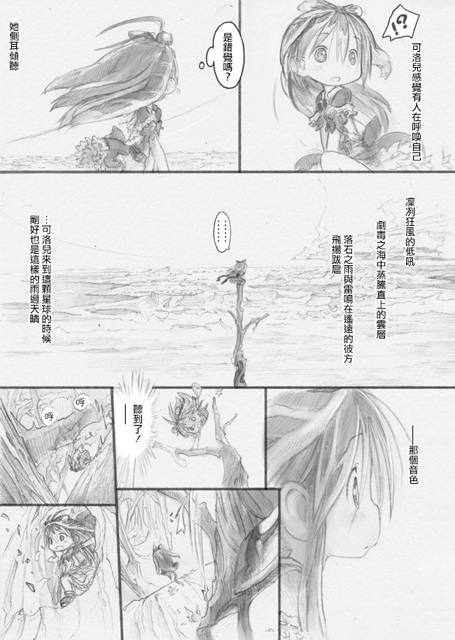 来自星星的弦乐韩漫全集-下篇无删减无遮挡章节图片 
