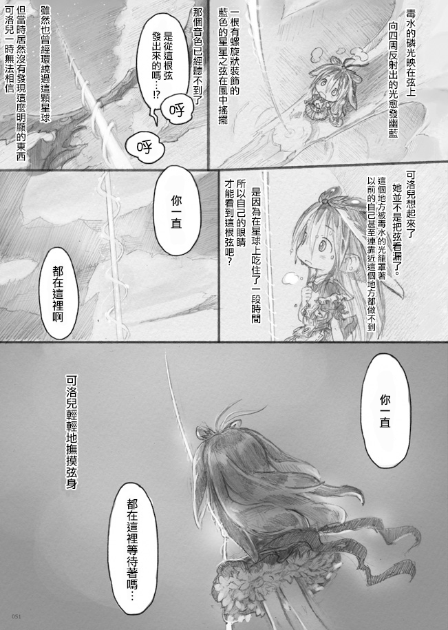 来自星星的弦乐韩漫全集-下篇无删减无遮挡章节图片 
