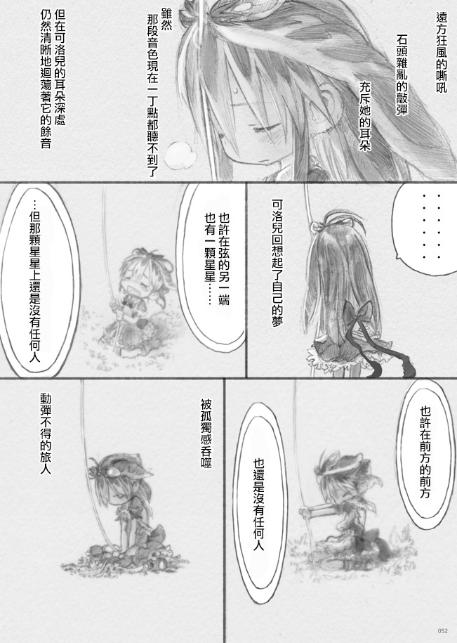 来自星星的弦乐韩漫全集-下篇无删减无遮挡章节图片 