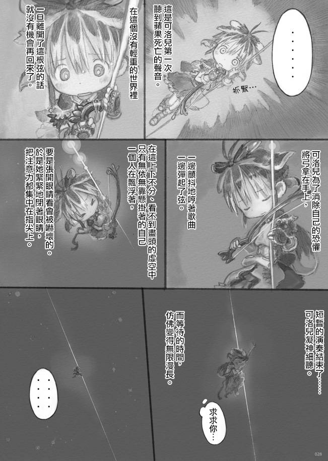 来自星星的弦乐韩漫全集-中篇无删减无遮挡章节图片 