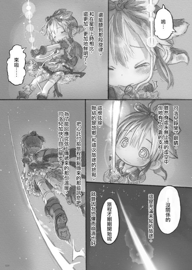 来自星星的弦乐韩漫全集-中篇无删减无遮挡章节图片 