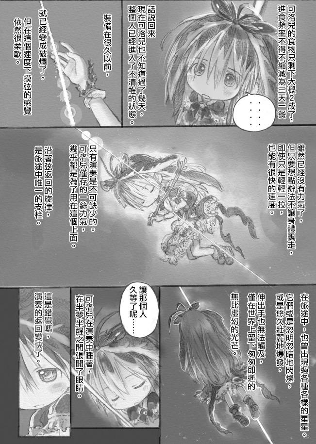 来自星星的弦乐韩漫全集-中篇无删减无遮挡章节图片 