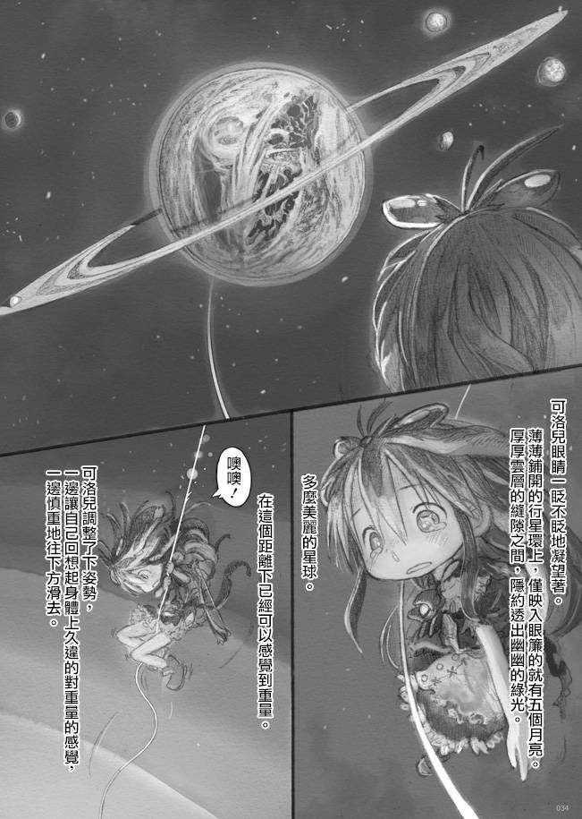 来自星星的弦乐韩漫全集-中篇无删减无遮挡章节图片 